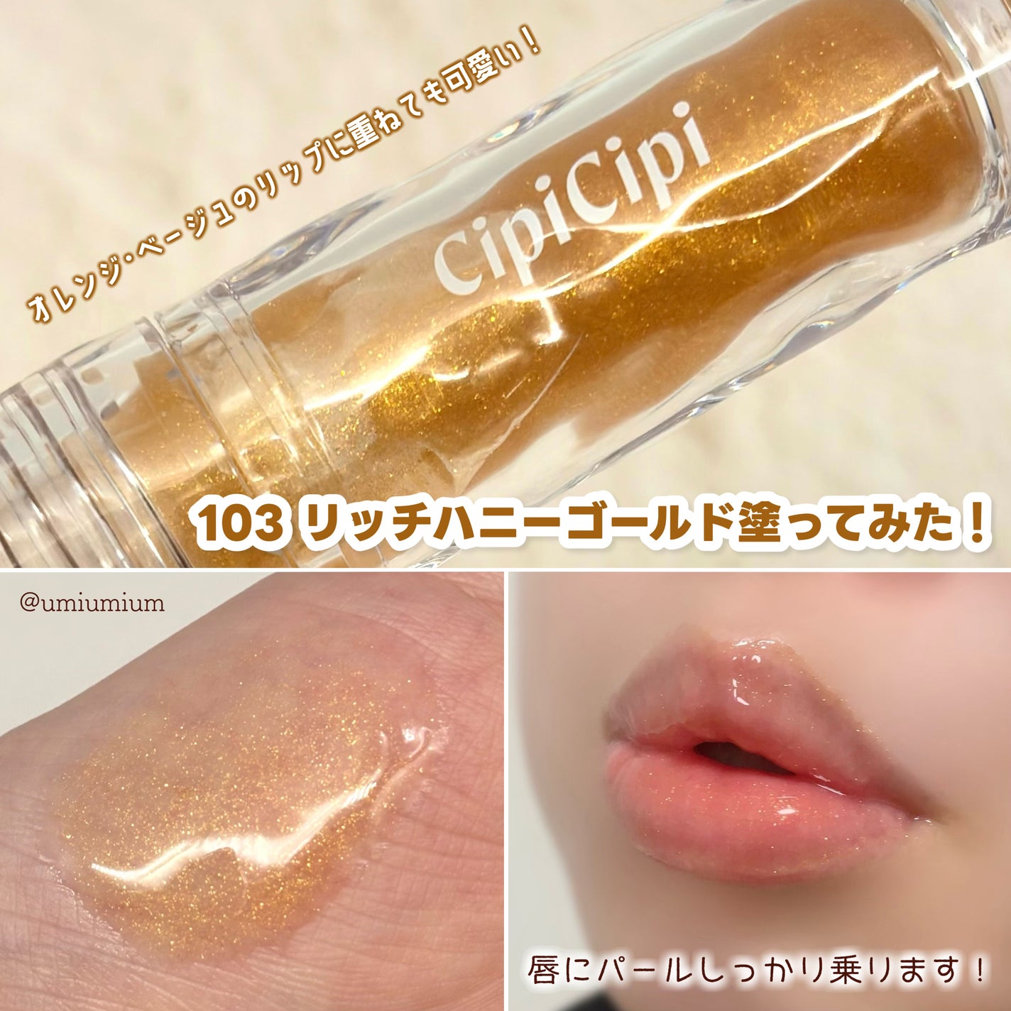 ガラスプランパー/CipiCipi/リッププランパーを使ったクチコミ(4枚目)