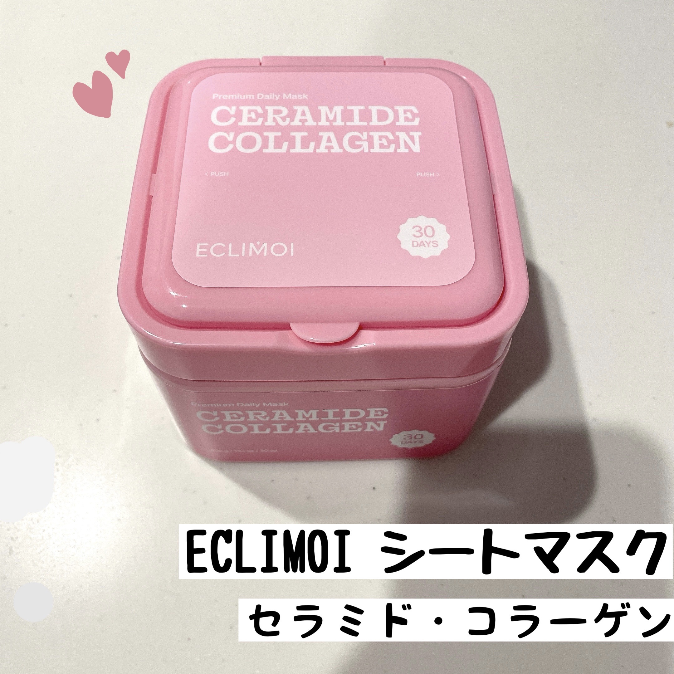 セラミドコラーゲン デイリーマスク/ECLIMOI/シートマスク・パックを使ったクチコミ（1枚目）