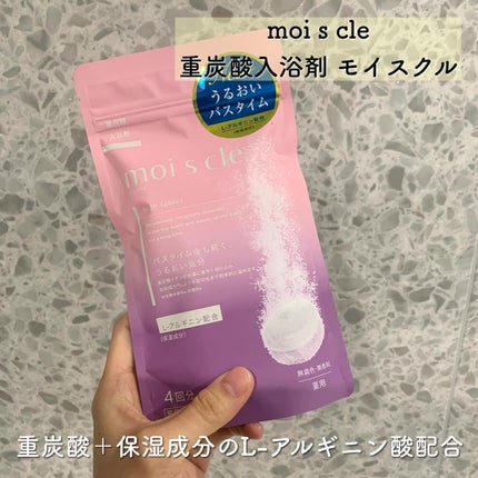 重炭酸入浴剤 moi s cle /アイリスオーヤマ/炭酸系入浴剤を使ったクチコミ(2枚目)