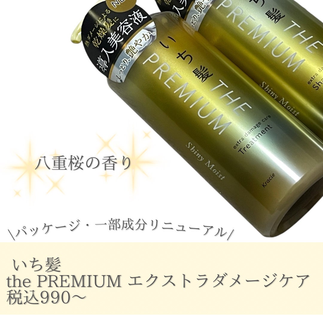 THE PREMIUM ãšã¯ã¹ãã©ãã¡ãŒãžã±ã¢ã·ã£ã³ããŒïŒããªãŒãã¡ã³ãïŒã·ã£ã€ããŒã¢ã€ã¹ãïŒ/ãã¡é«ª/åžè²©ã·ã£ã³ããŒã䜿ã£ãã¯ãã³ãïŒ2æç®ïŒ