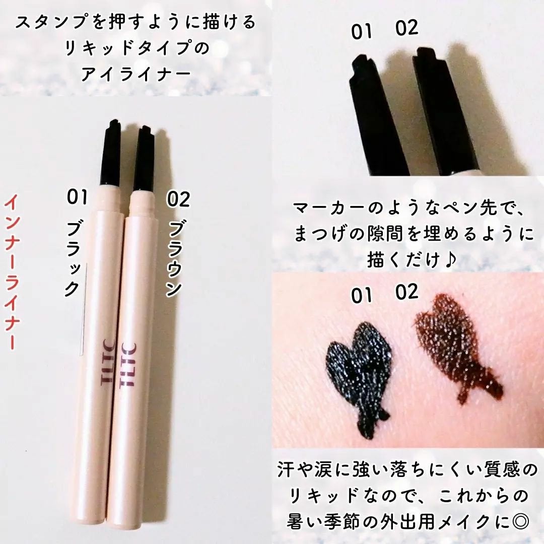 インナーライナー/TLTC/リキッドアイライナーを使ったクチコミ(2枚目)