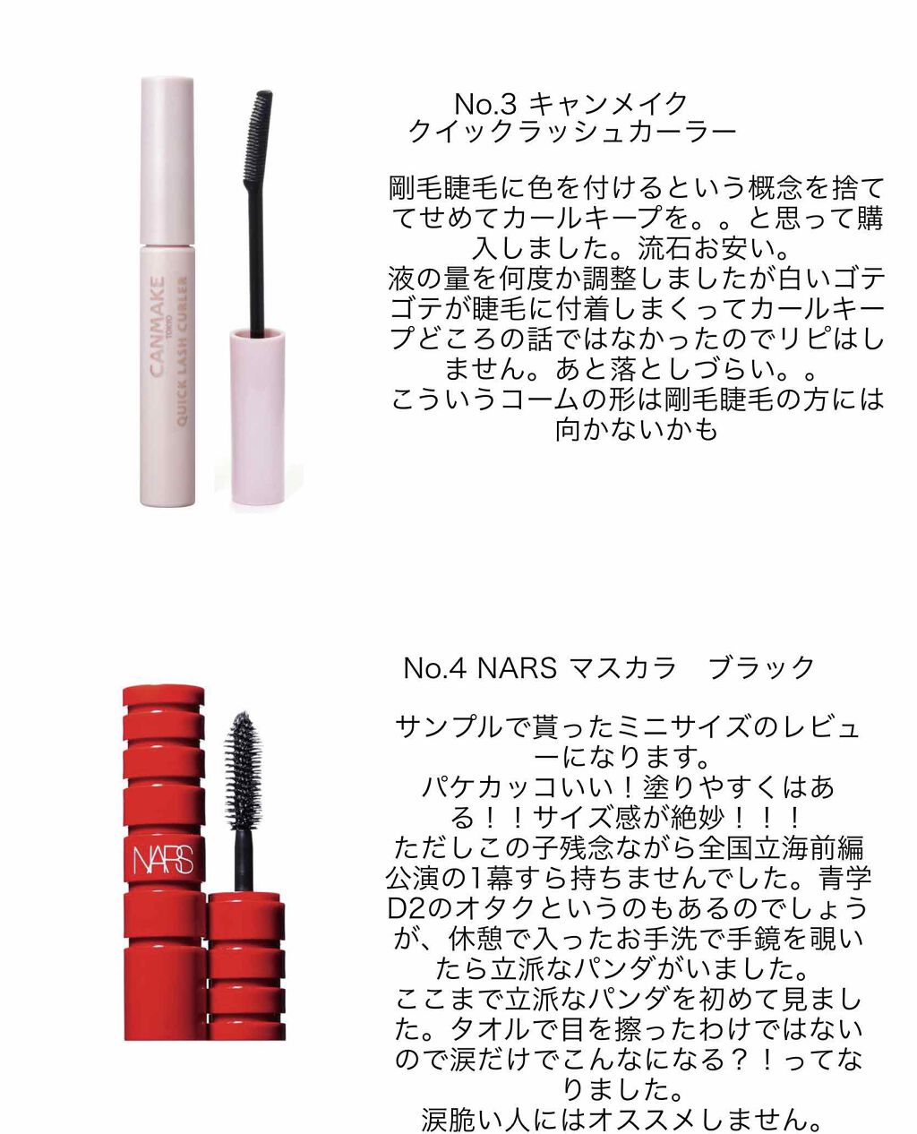 ボリューム&カールマスカラ アドバンストフィルム/ヒロインメイク/マスカラを使ったクチコミ(3枚目)