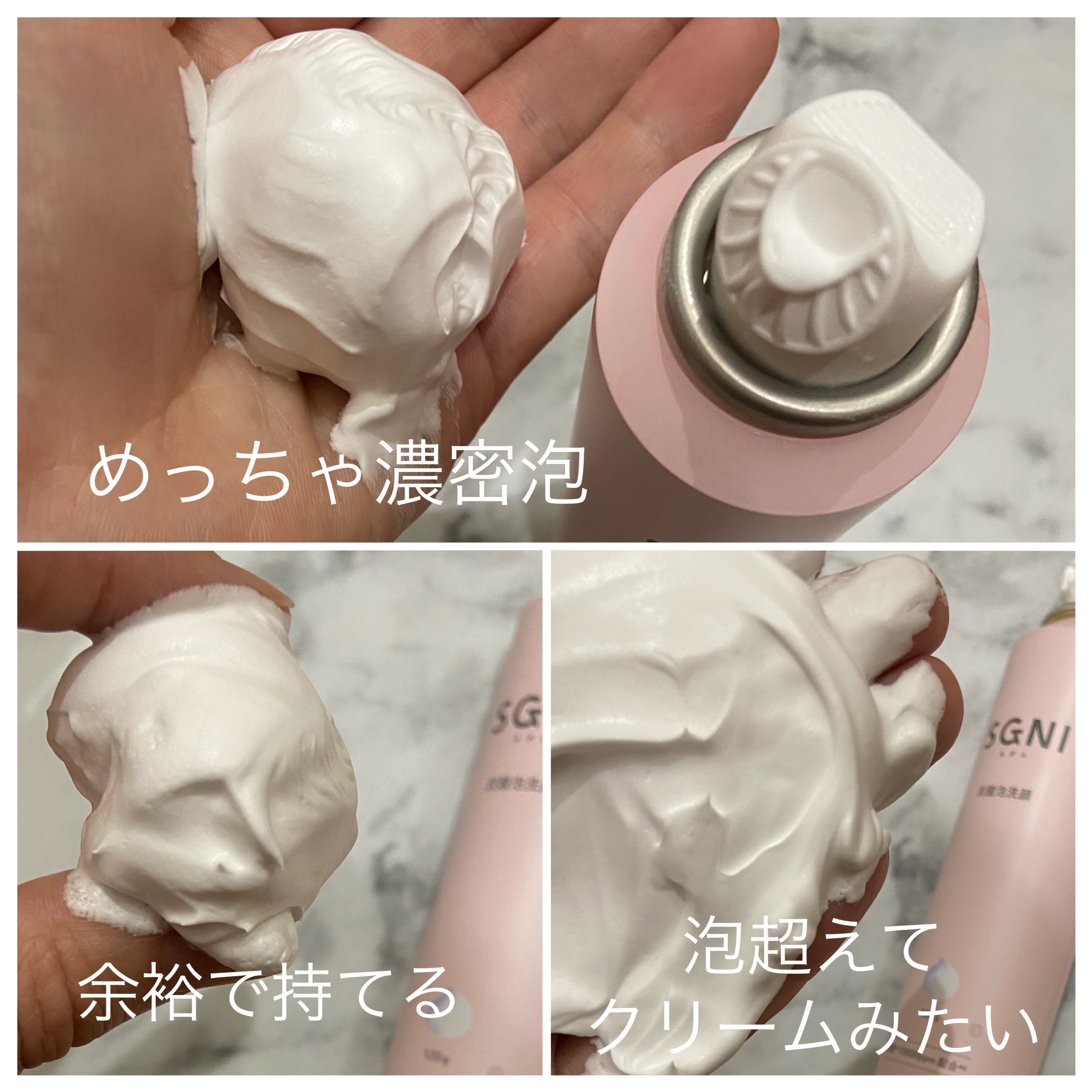 炭酸泡洗顔/SGNI/泡洗顔を使ったクチコミ（2枚目）