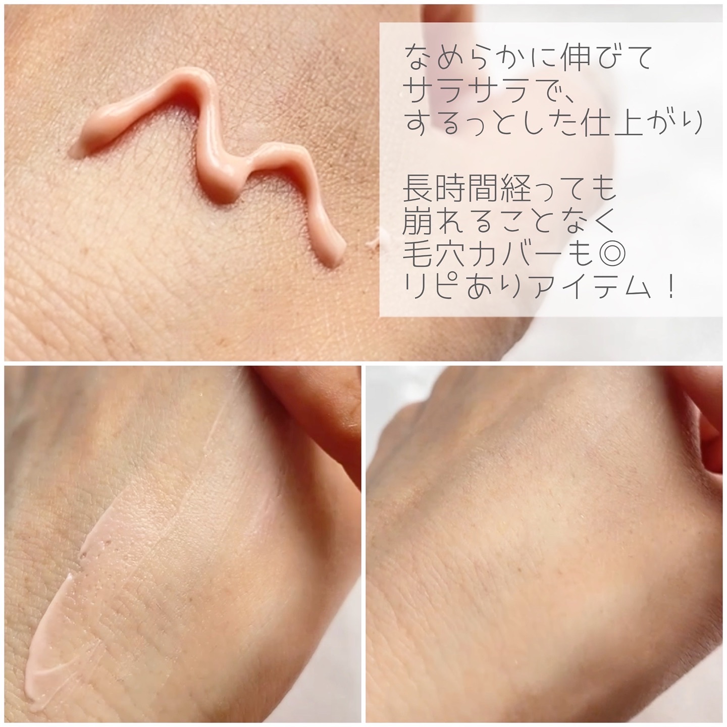 デリケートシルクベールアートプライマー/TFIT/化粧下地を使ったクチコミ（3枚目）