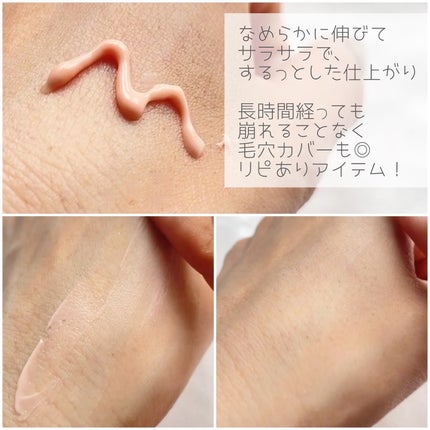 デリケートシルクベールアートプライマー/TFIT/化粧下地を使ったクチコミ(3枚目)