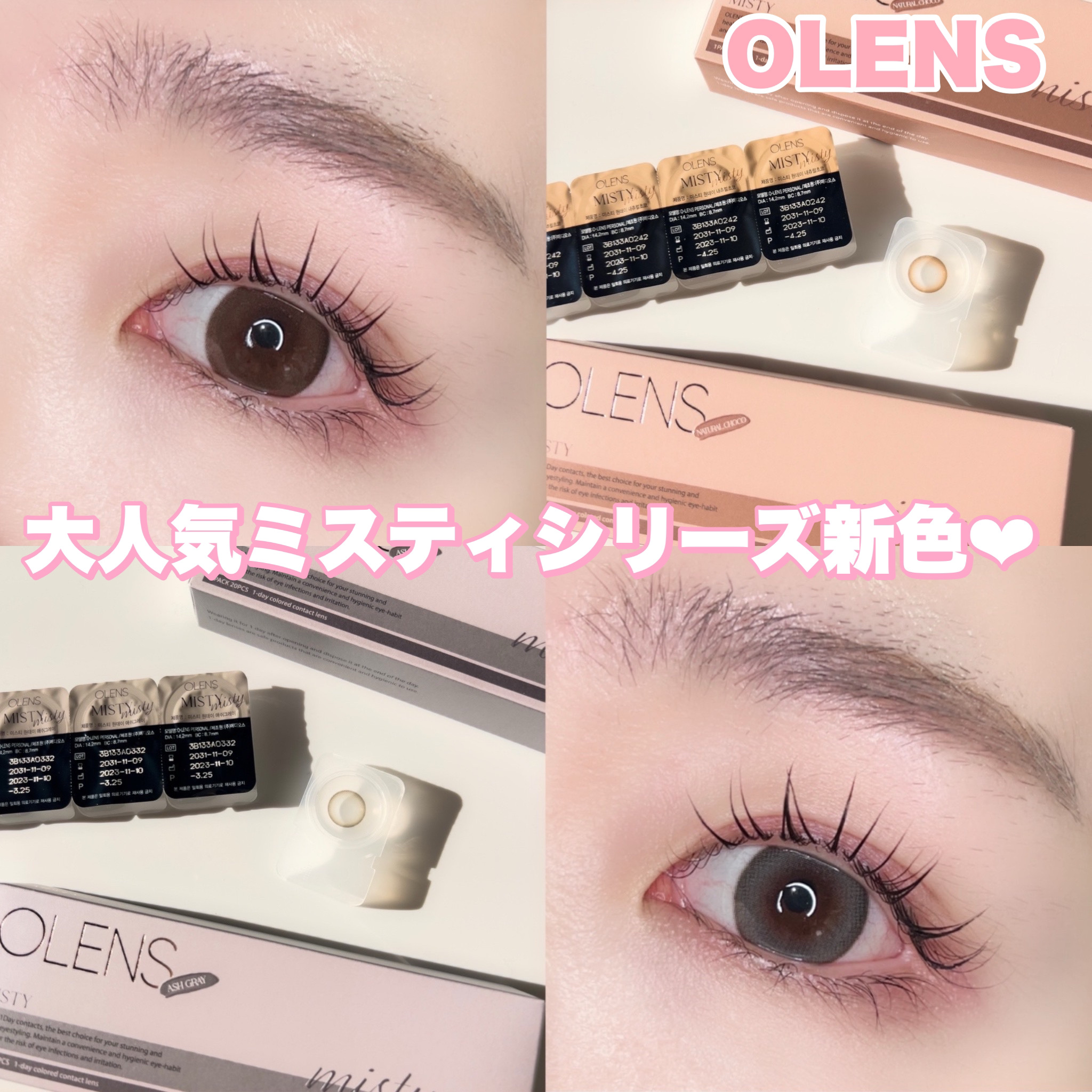 ミスティワンデー/OLENS/カラーコンタクトレンズを使ったクチコミ（1枚目）