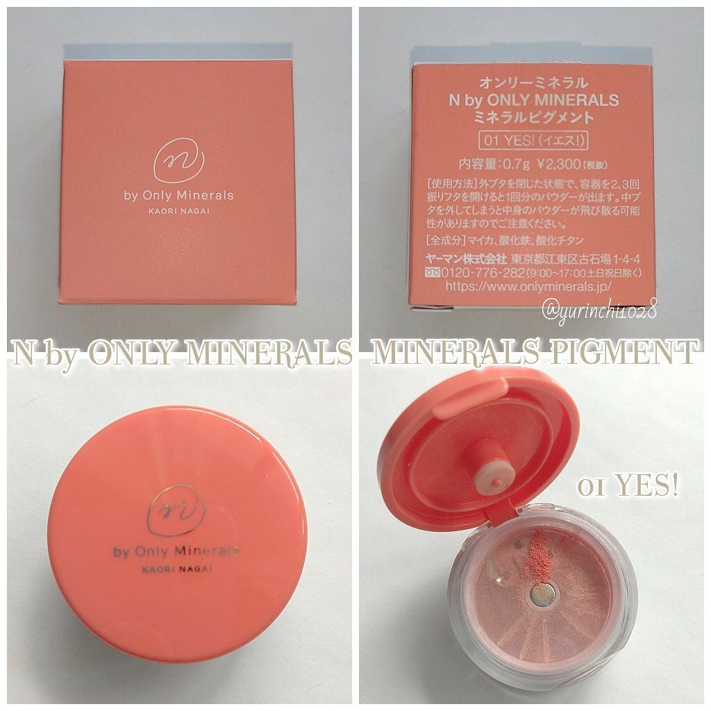 N by ONLY MINERALS ミネラルピグメント/ONLY MINERALS/単色アイシャドウを使ったクチコミ(3枚目)