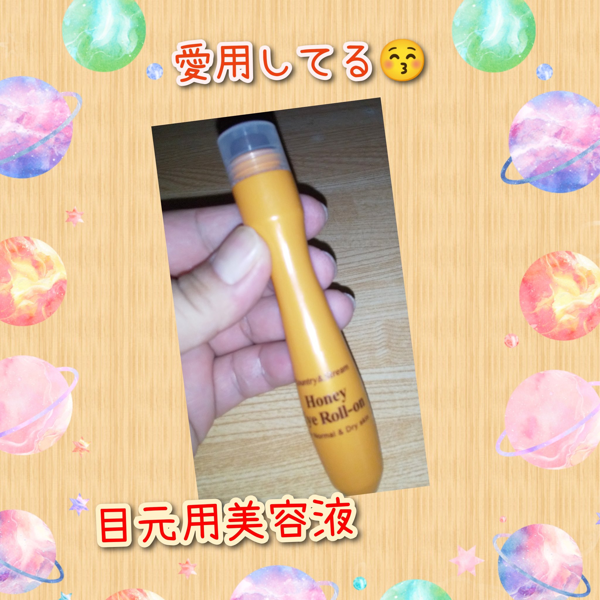 ナチュラルアイロールオンN/カントリー&ストリーム/アイケア・アイクリームを使ったクチコミ（1枚目）