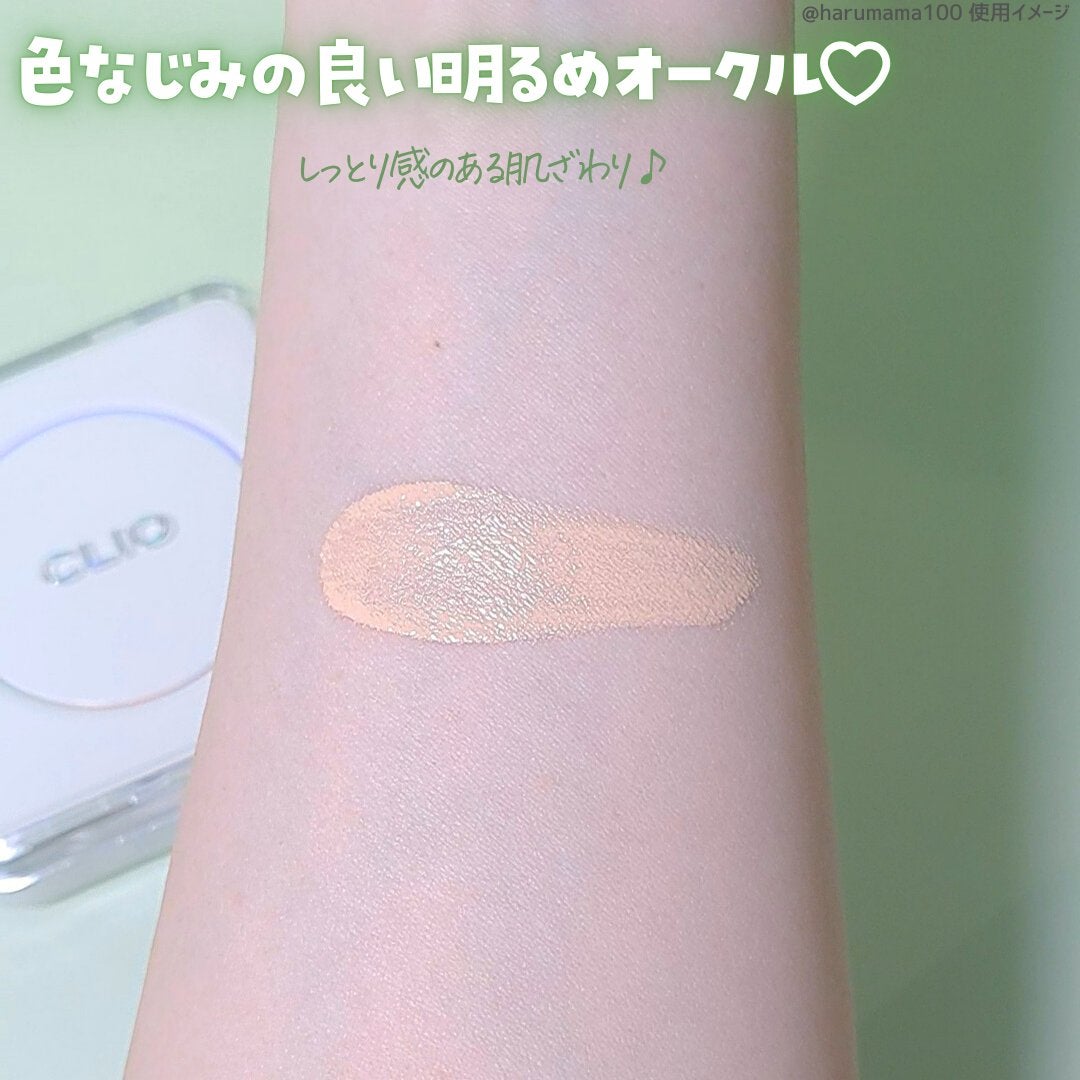 キル カバー ファンウェア クッション ザ オリジナル/CLIO/クッションファンデーションを使ったクチコミ(3枚目)