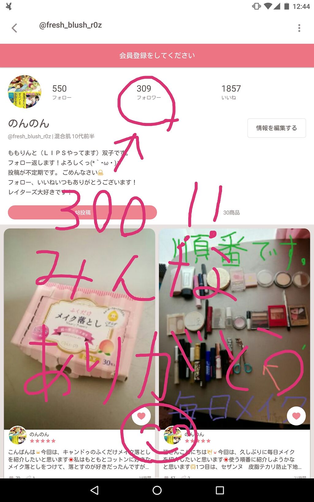 を使ったクチコミ（1枚目）