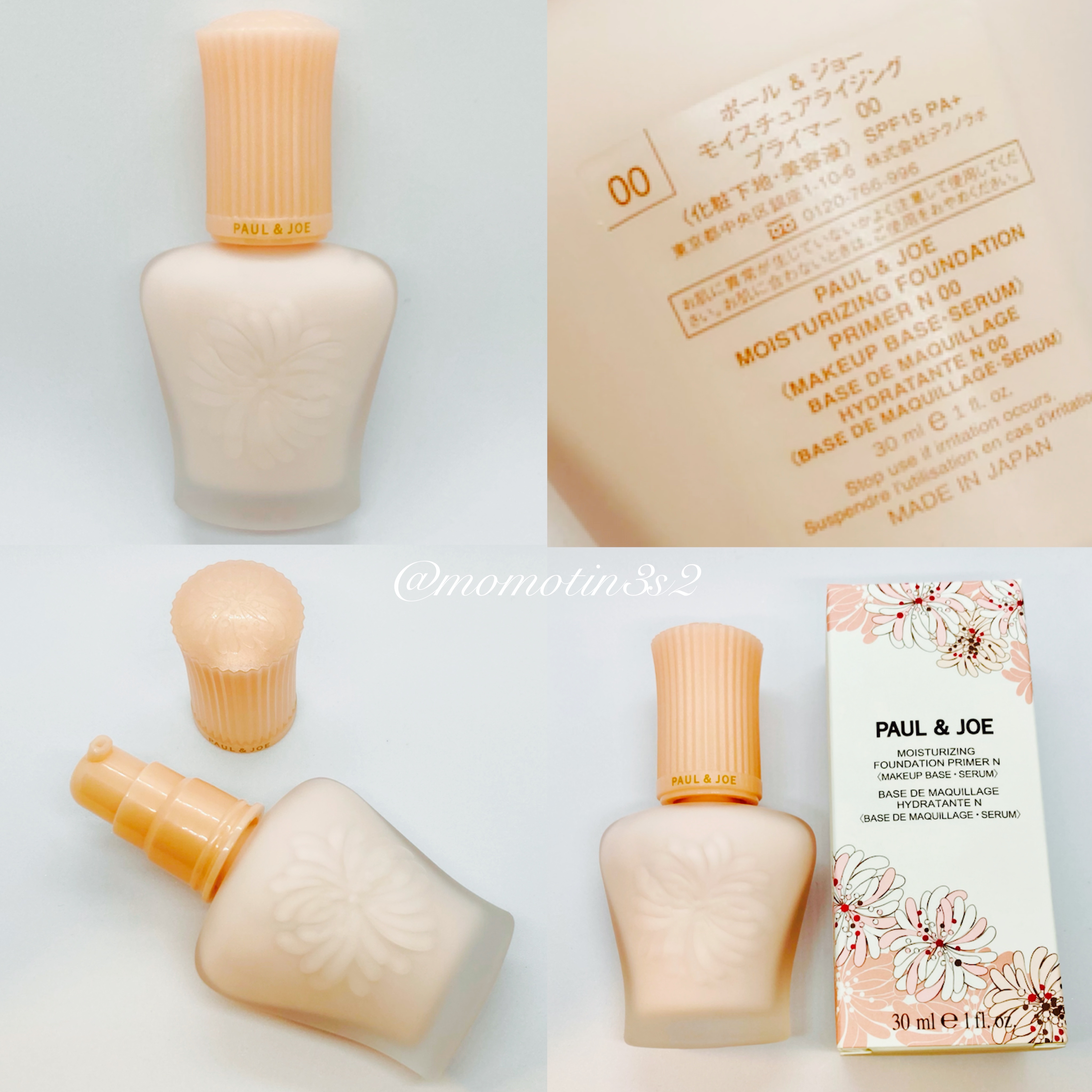 モイスチュアライジング プライマー/PAUL & JOE BEAUTE/化粧下地を使ったクチコミ（2枚目）