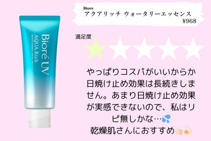 スキンアクア トーンアップUVエッセンス/スキンアクア/日焼け止めクリームを使ったクチコミ(6枚目)