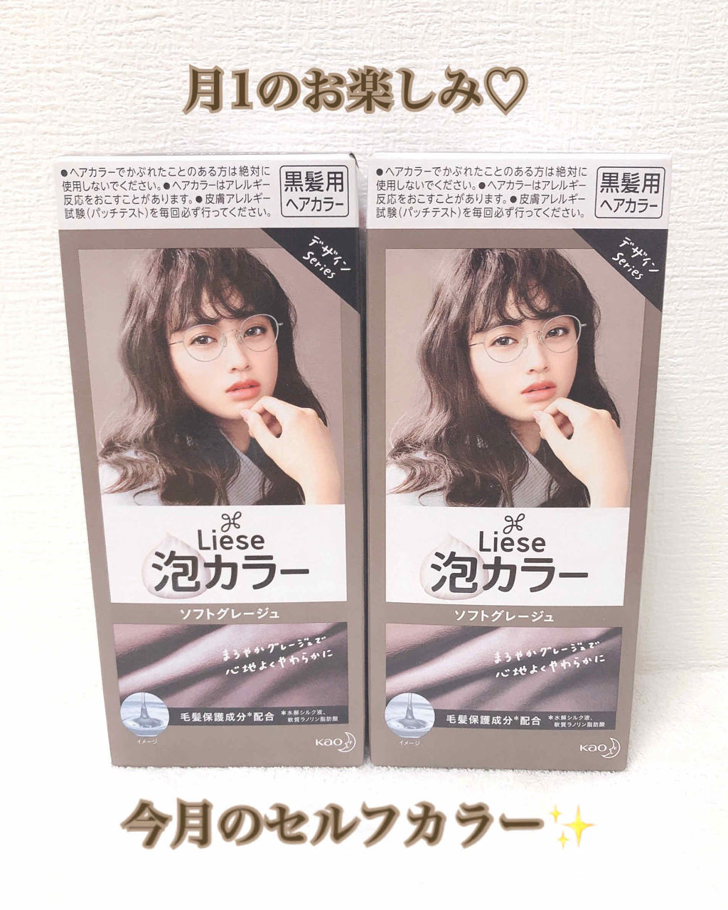 泡カラー リーゼを使った口コミ 毎月楽しみにしているセルフカラー 今回は少 By はる 敏感肌 Lips