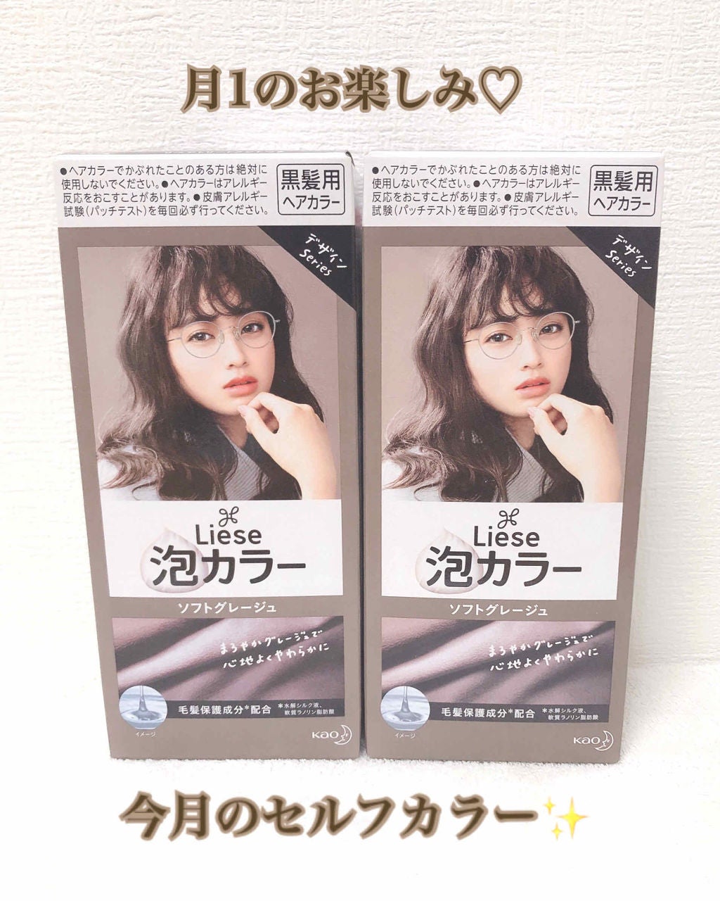 泡カラー/リーゼ/ヘアカラーを使ったクチコミ(1枚目)