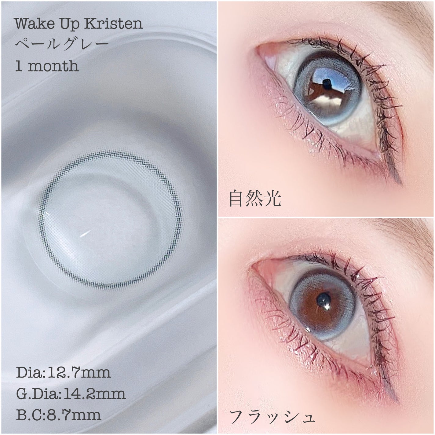 Wake Up Kristin/Hapa kristin/1ヶ月(1MONTH)カラコンを使ったクチコミ(2枚目)