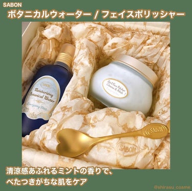 フェイスポリッシャー リフレッシング（ミント）/SABON/スクラブ・ゴマージュを使ったクチコミ（1枚目）