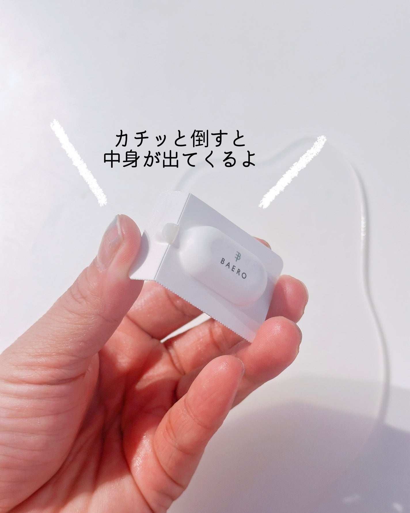 メンテナンスクレンザー/BAERO/スクラブ・ゴマージュを使ったクチコミ(4枚目)