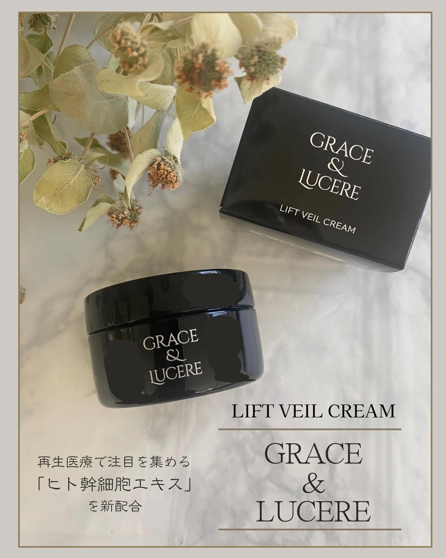 GRACE & LUCERE リフトヴェールクリーム 3個セット GRACE & LUCERE リフトヴェールクリーム 3個セット GRACE