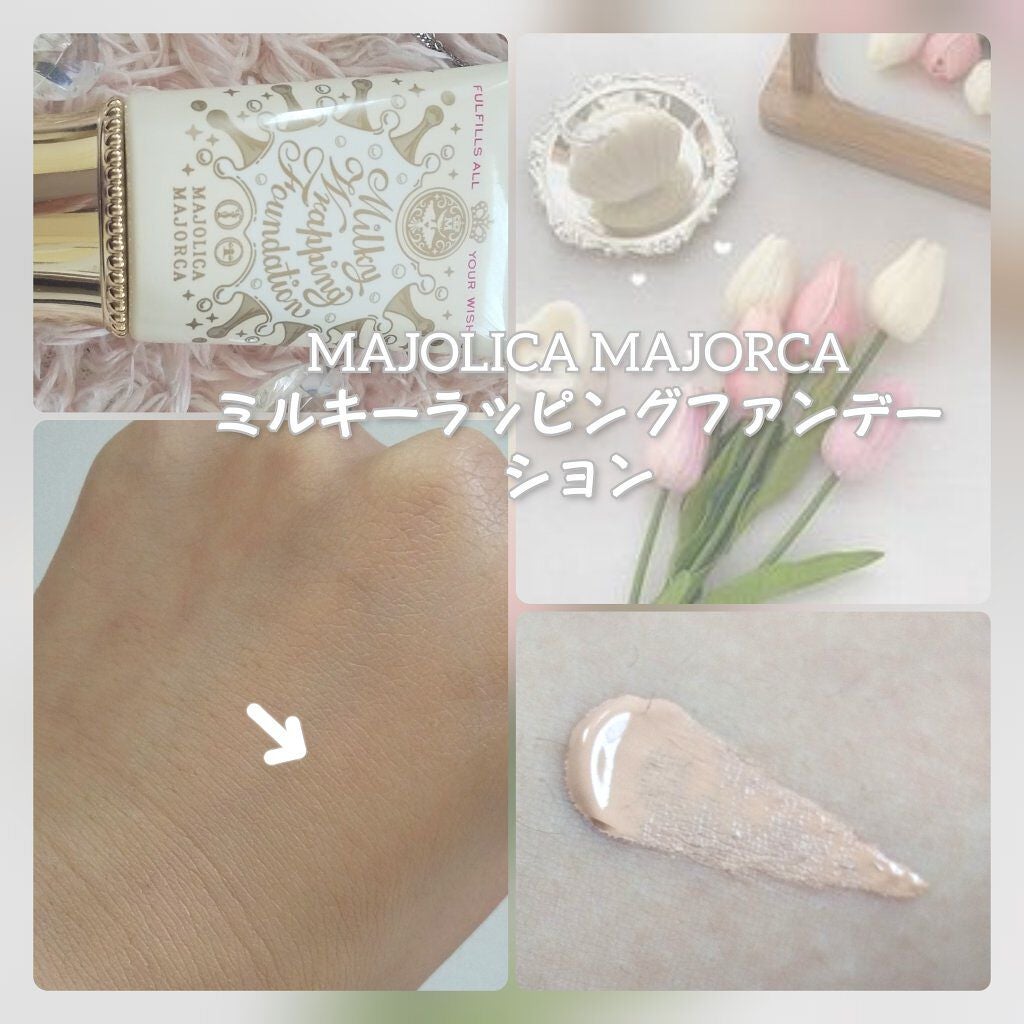 ミルキーラッピングファンデ/MAJOLICA MAJORCA/リキッドファンデーションを使ったクチコミ(1枚目)