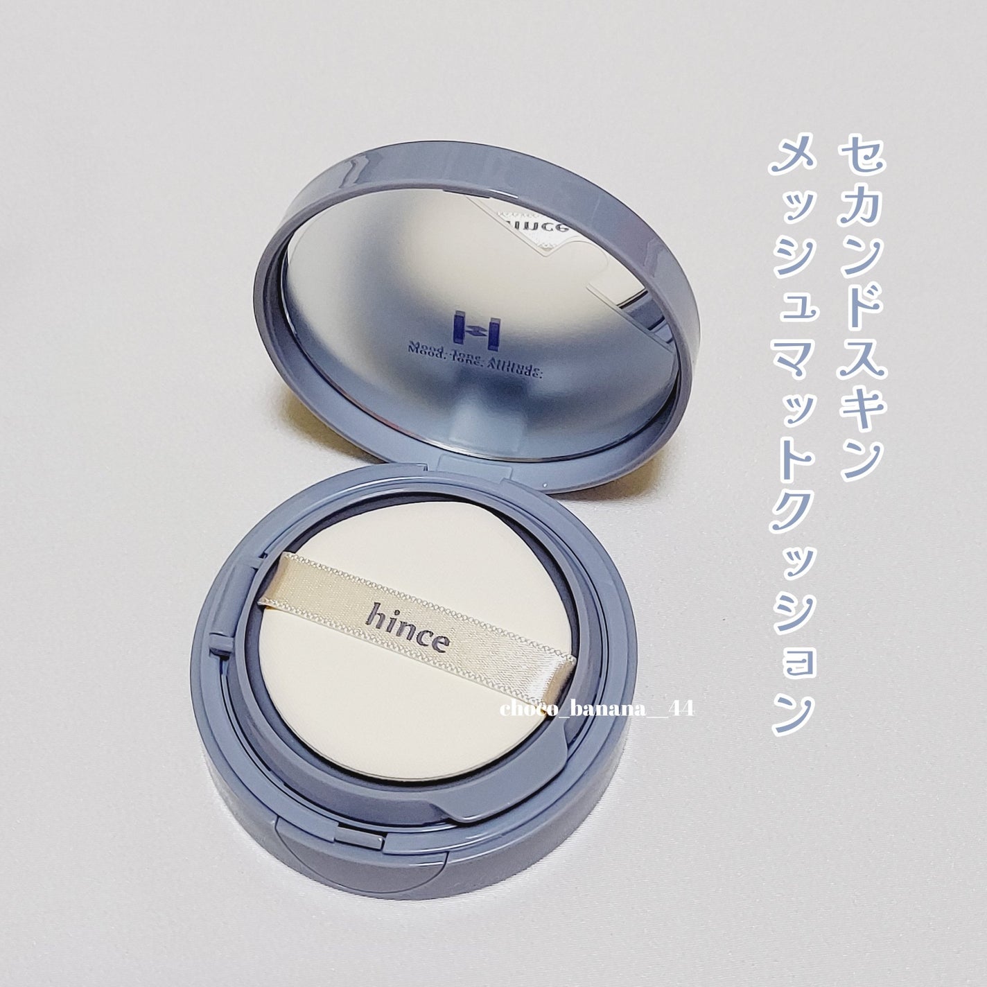 セカンドスキンメッシュマットクッション/hince/クッションファンデーションを使ったクチコミ(4枚目)