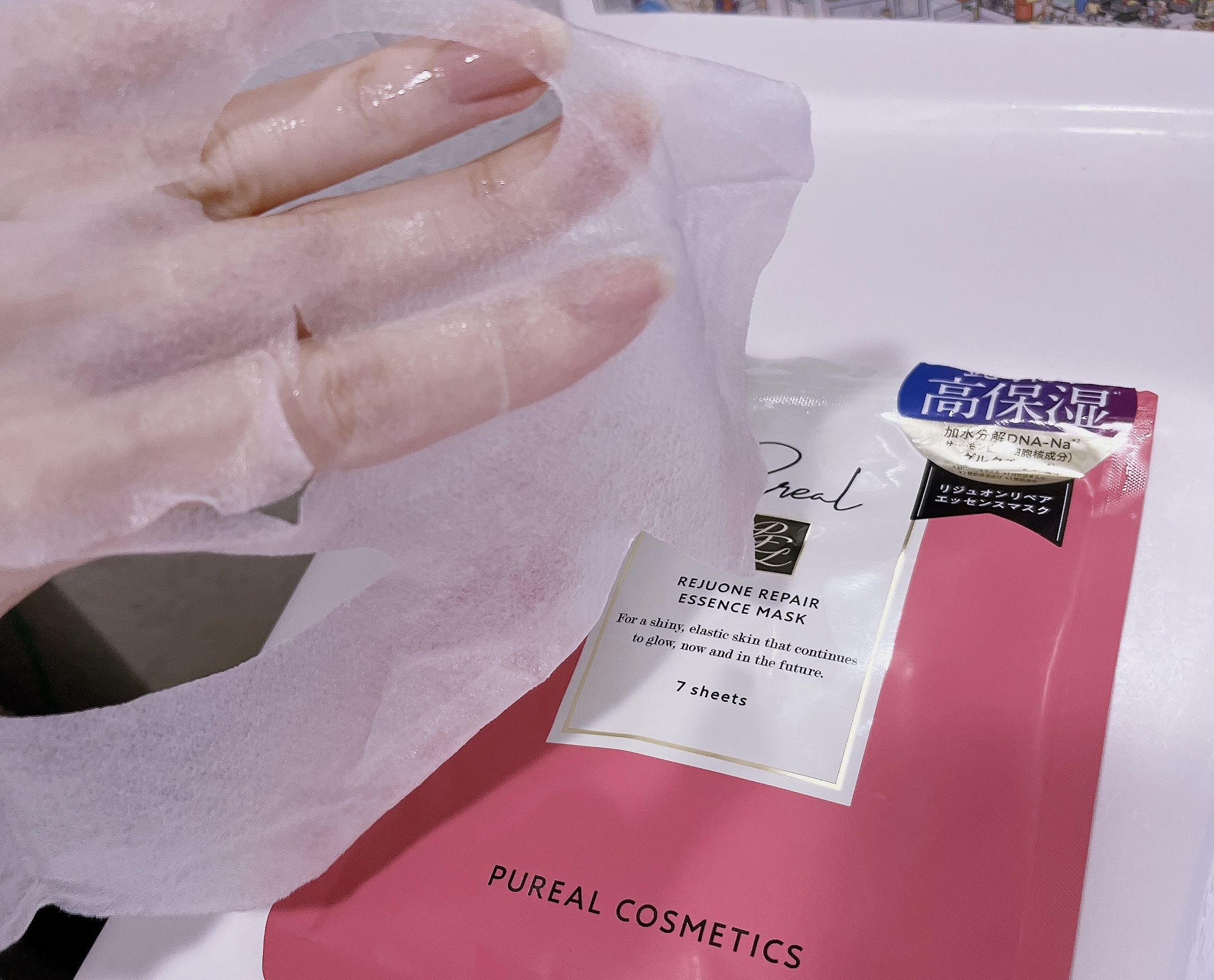 リジュオンリペアエッセンスマスク/ピュレア/シートマスク・パックを使ったクチコミ（2枚目）