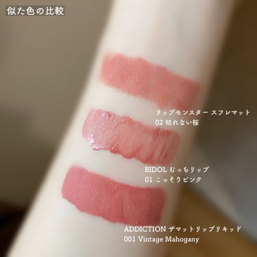 いつか　 on LIPS 「【争奪戦必至🌸リップモンスターの新作商品がついに発売間近、、♡..」（3枚目）