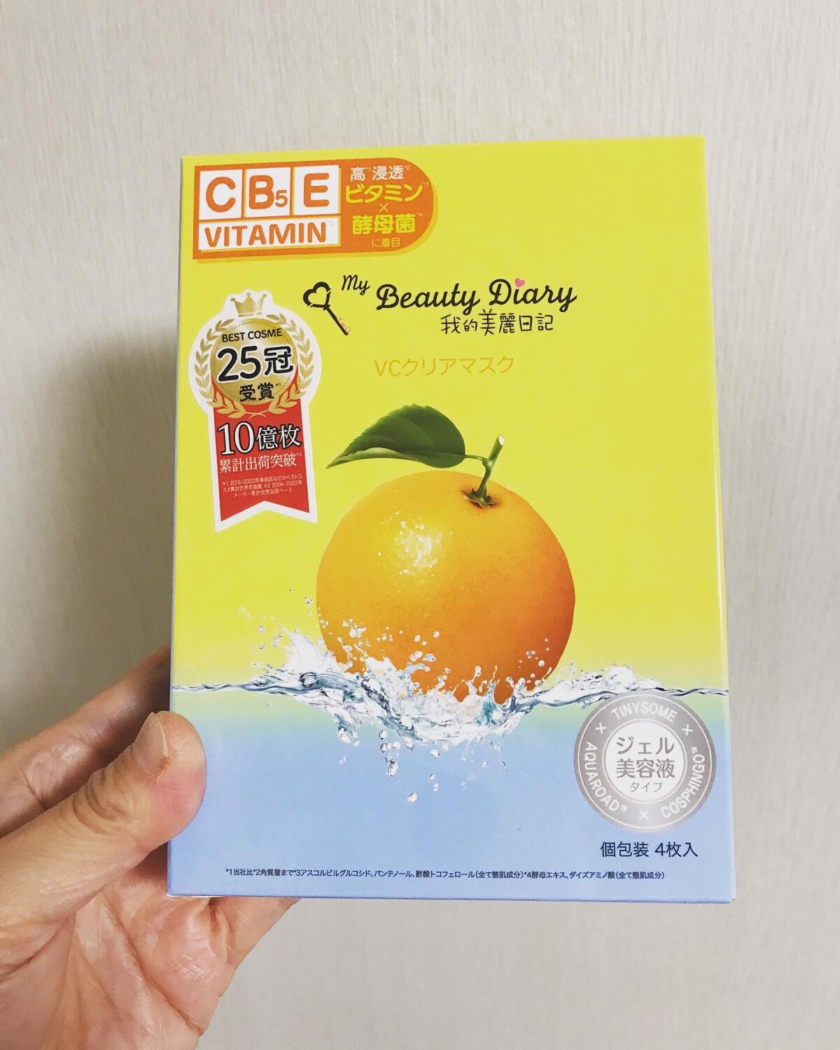 VCクリアマスク/我的美麗日記/シートマスク・パックを使ったクチコミ（1枚目）