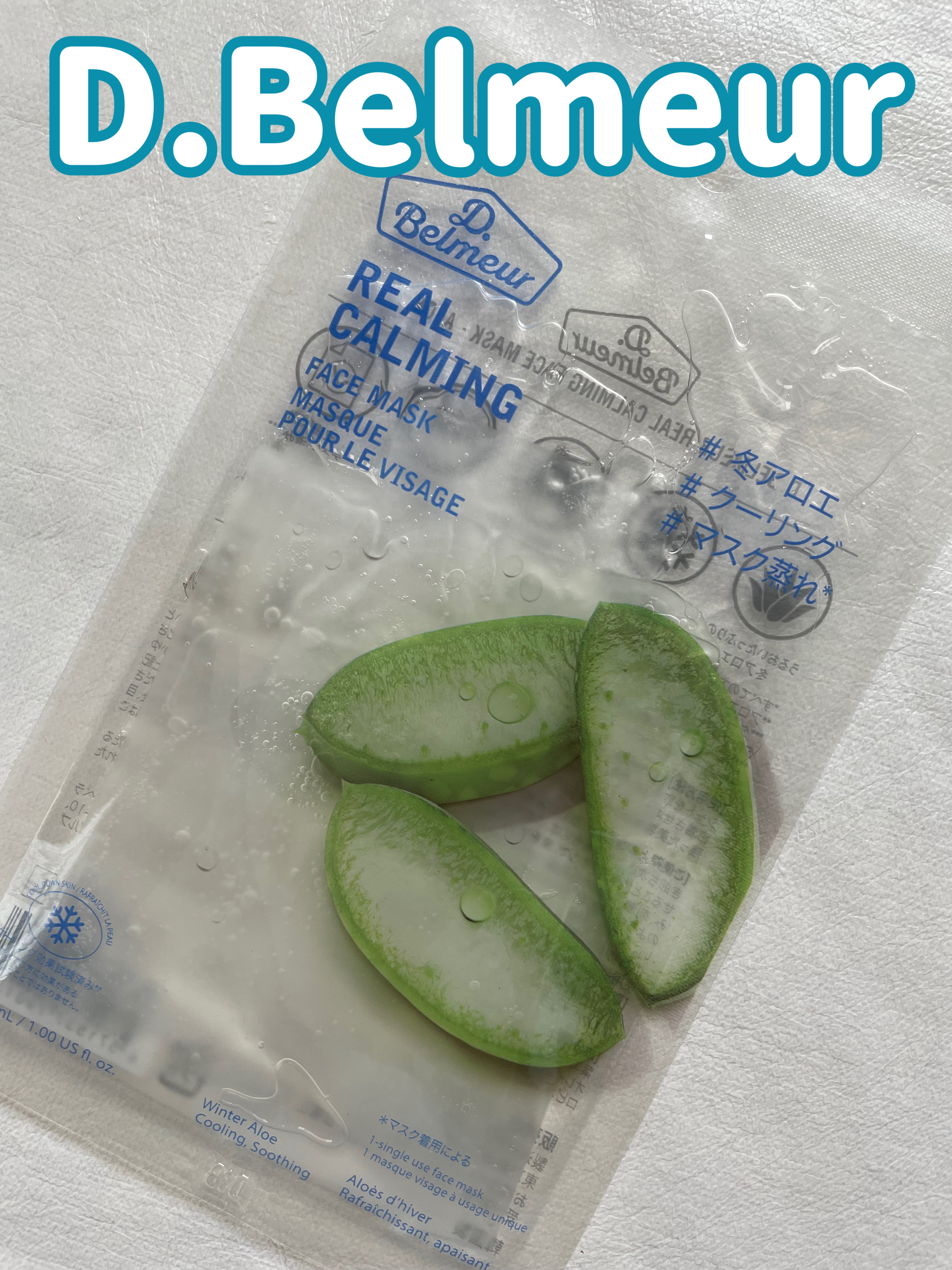 ドクターベルマー RCマスク MW/Dr.Belmeur/シートマスク・パックを使ったクチコミ（1枚目）