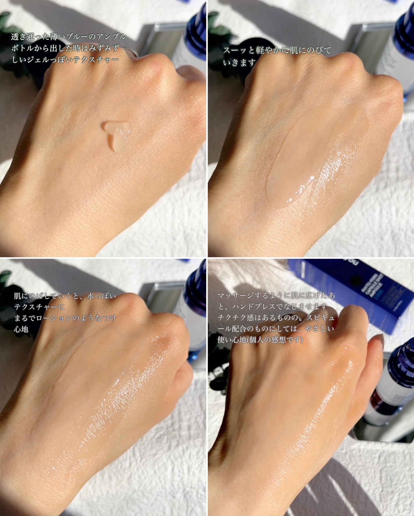 フィトPDRNカプセルショットアンプル2000/One-day's you/美容液を使ったクチコミ(3枚目)