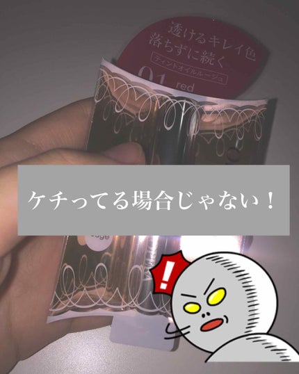 オペラ リップティント N/OPERA/リップティントを使ったクチコミ(1枚目)