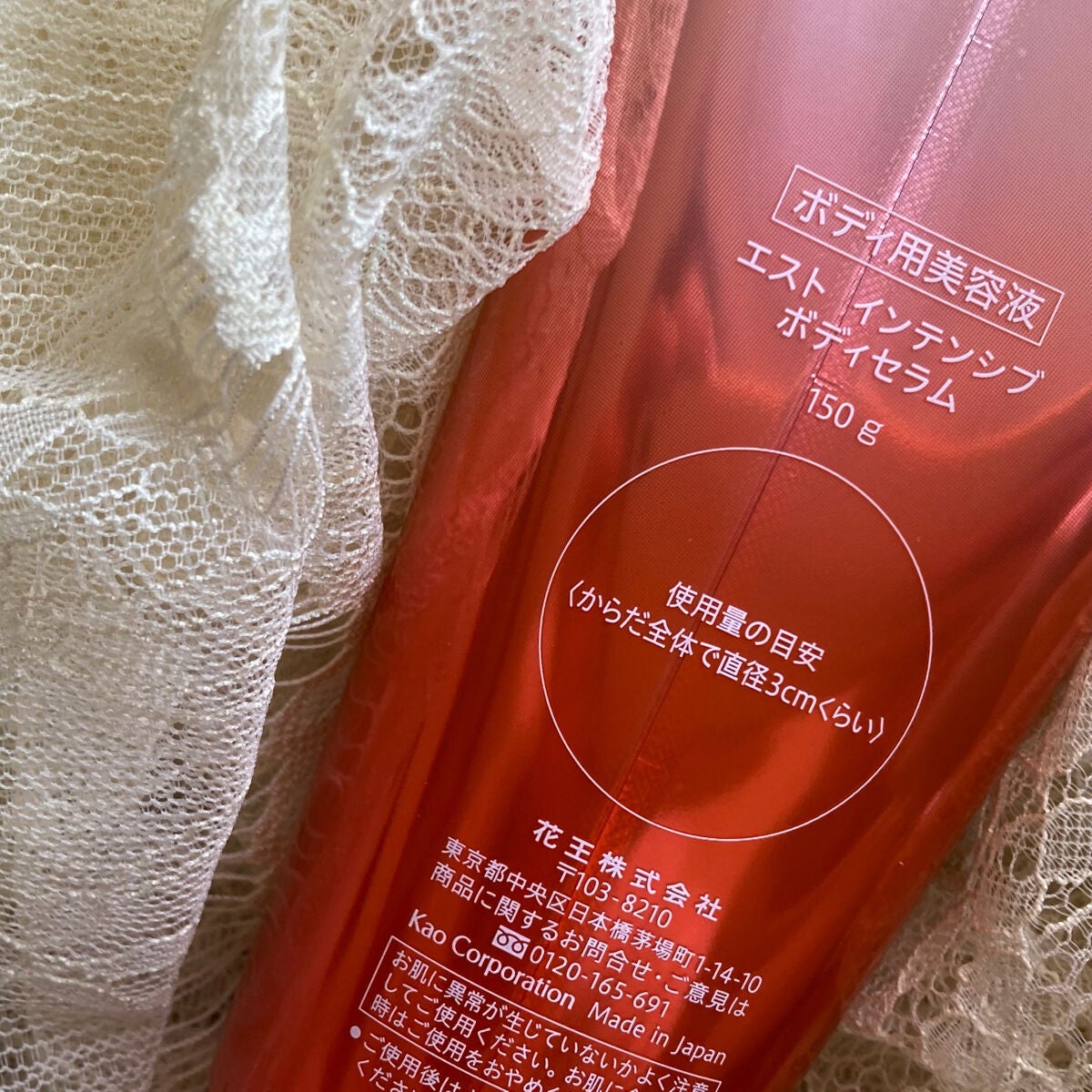 エスト インテンシブ ボディセラム/est/ボディクリームを使ったクチコミ(7枚目)