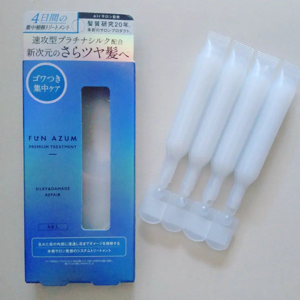  シルキー＆ダメージリペア 集中トリートメント/FUN AZUM/ヘアマスク・ヘアパックを使ったクチコミ（1枚目）