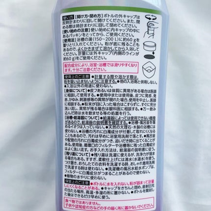 MIRAI beauty バスパウダー/花王/炭酸系入浴剤を使ったクチコミ(7枚目)