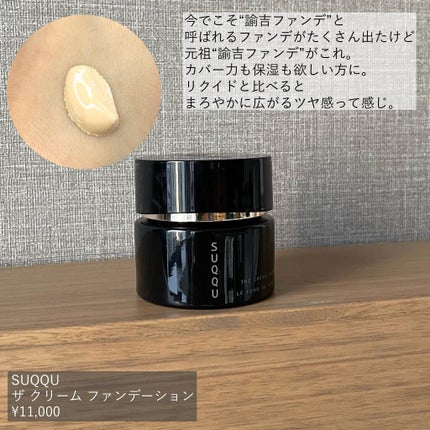 ヌード ウェア リクイド EX/SUQQU/リキッドファンデーションを使ったクチコミ(4枚目)