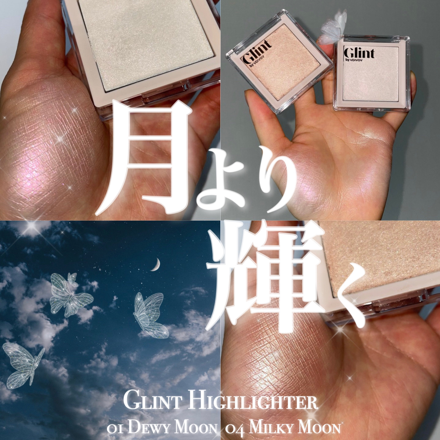 ハイライター/Glint/パウダーハイライトを使ったクチコミ（1枚目）