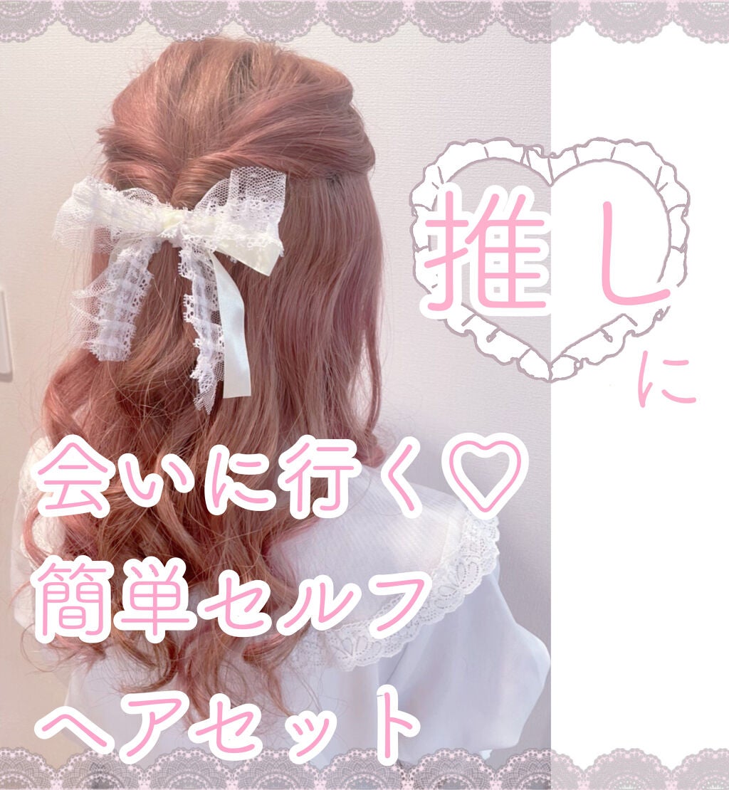 ねこになる on LIPS 「𓂃𓈒𓏸大好きなあなたに会いにいくために、少しでもかわいいわた..」(1枚目)