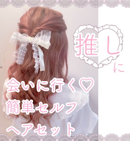 ねこになる on LIPS 「𓂃𓈒𓏸大好きなあなたに会いにいくために、少しでもかわいいわた..」(1枚目)