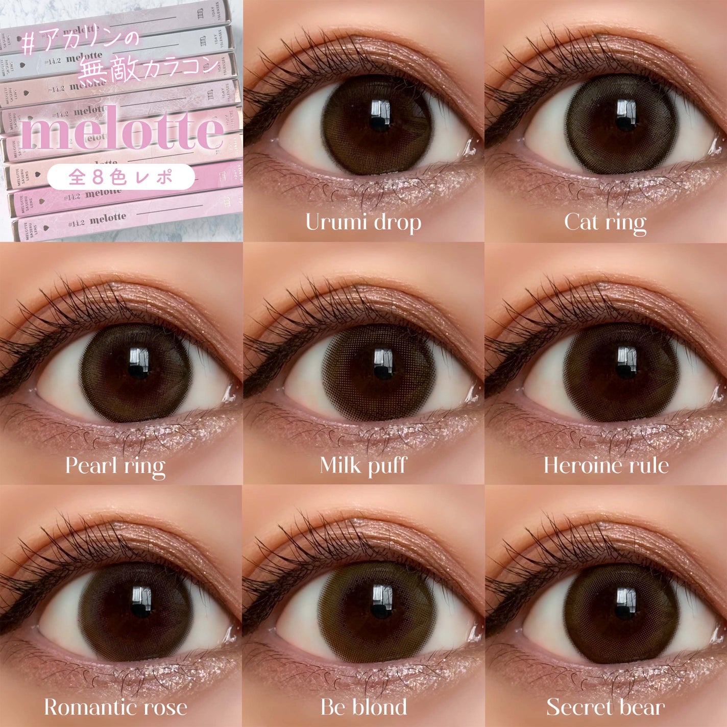 melotte 1day/melotte/ワンデー(1DAY)カラコンを使ったクチコミ(1枚目)