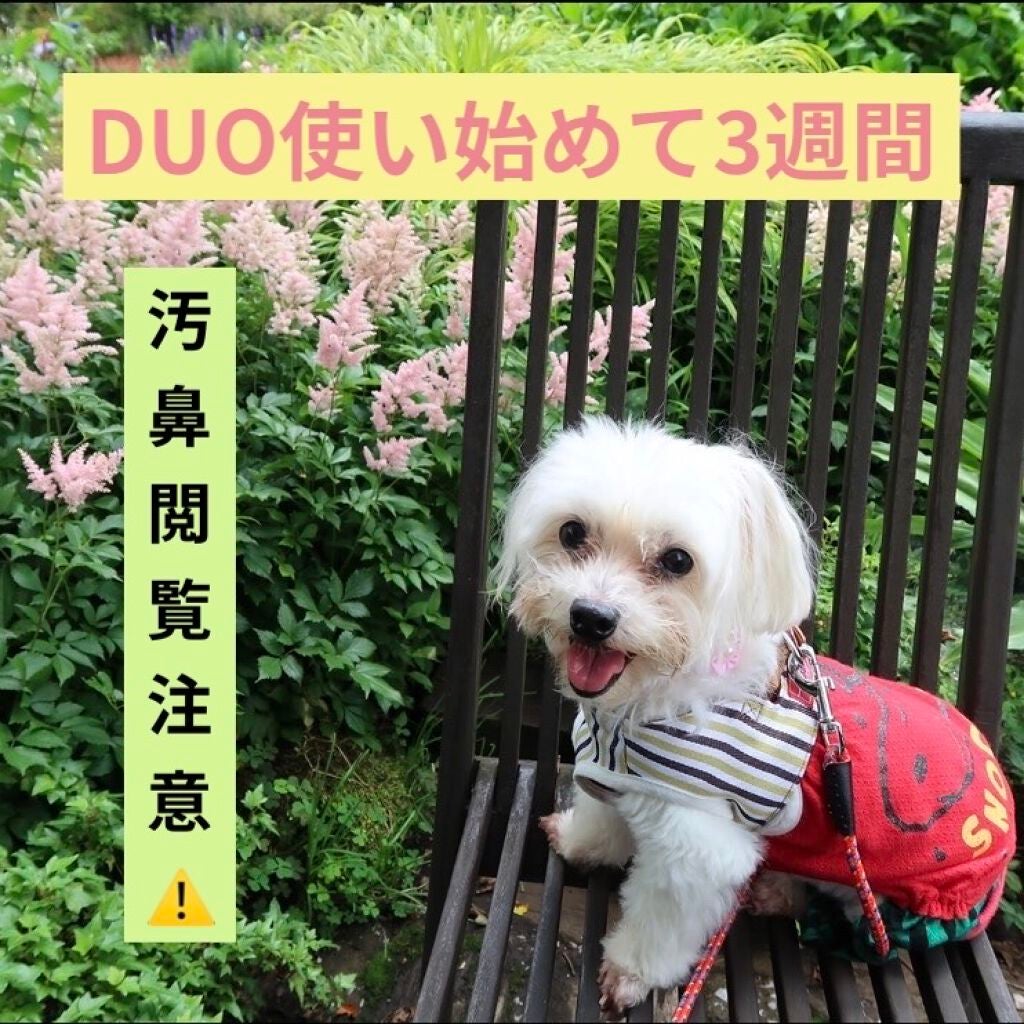 デュオ ザ クレンジングバーム ブラック/DUO/クレンジングバームを使ったクチコミ(1枚目)