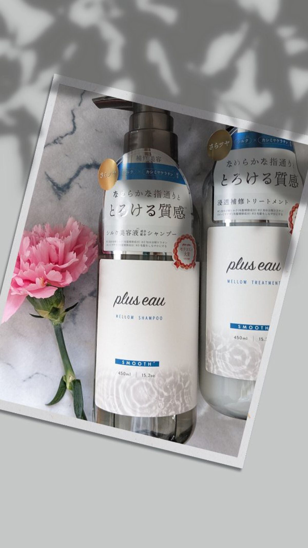 メロウシャンプー/メロウトリートメント/plus eau/市販シャンプーを使ったクチコミ(2枚目)