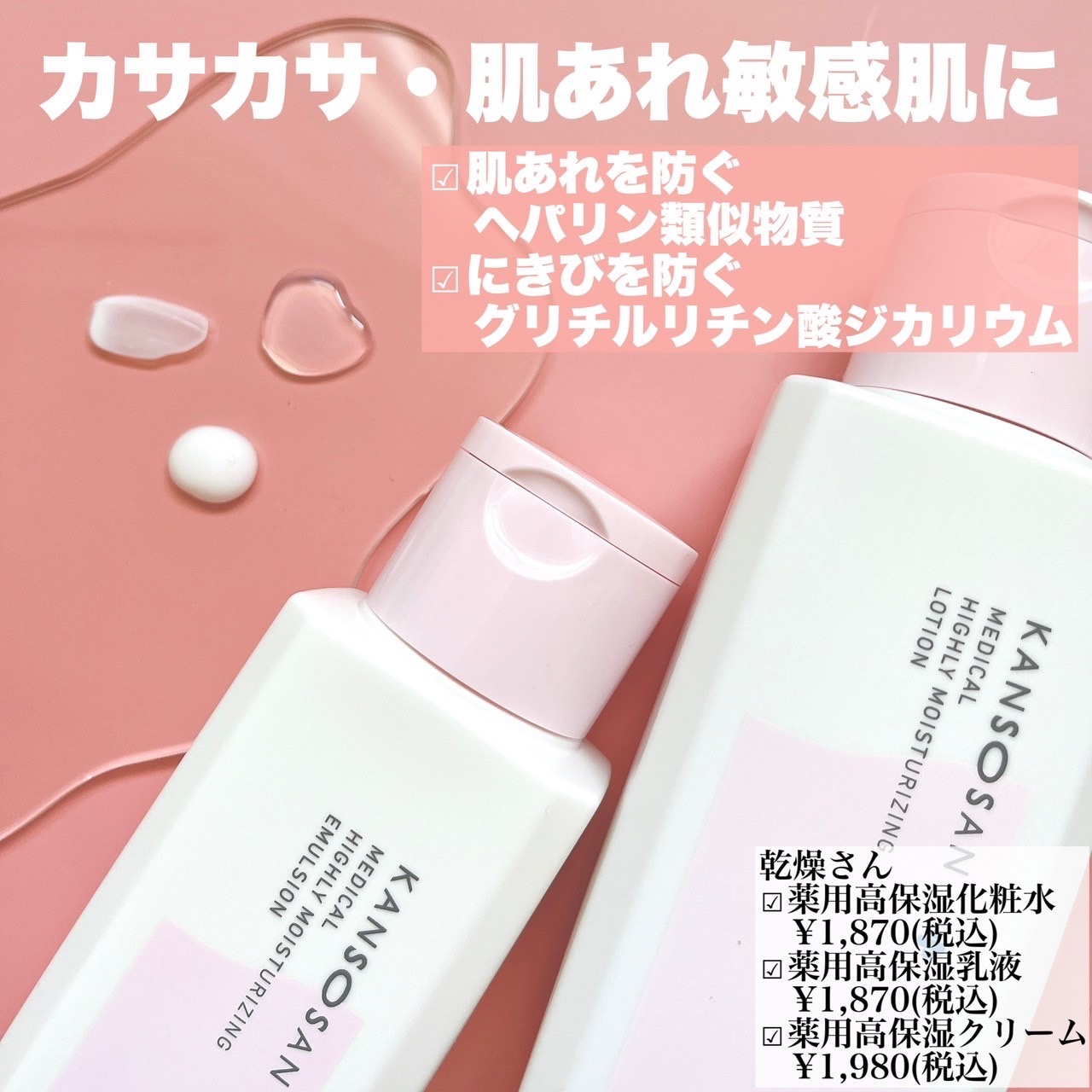 薬用高保湿化粧水/乾燥さん/化粧水を使ったクチコミ（2枚目）