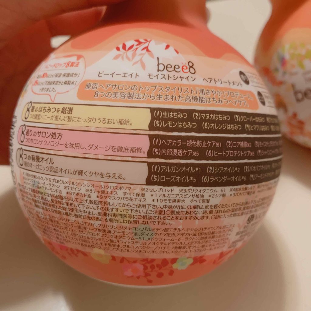 モイストシャイン シャンプー1.0/モイストシャイン トリートメント2.0/beee8/市販シャンプーを使ったクチコミ(3枚目)