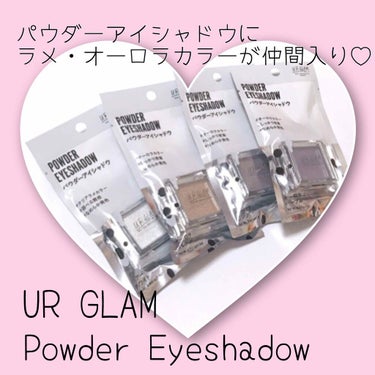 UR GLAM　POWDER EYESHADOW/U R GLAM/単色アイシャドウを使ったクチコミ（1枚目）