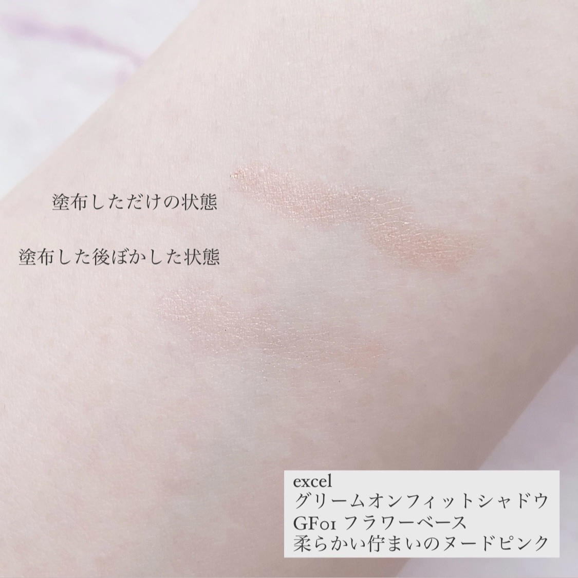 グリームオンフィットシャドウ/excel/スティックアイシャドウを使ったクチコミ（3枚目）