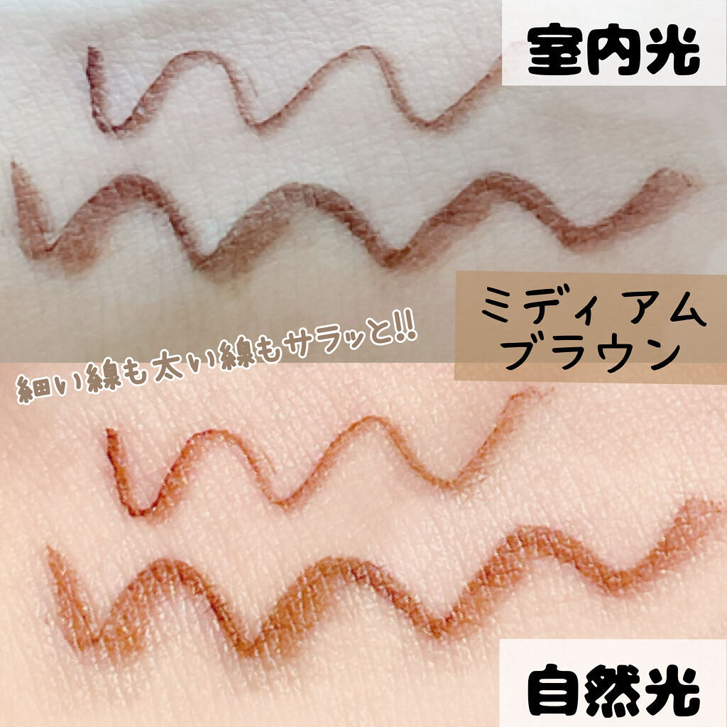 「密着アイライナー」ショート筆リキッド ミディアムブラウン/デジャヴュ/リキッドアイライナーを使ったクチコミ（2枚目）