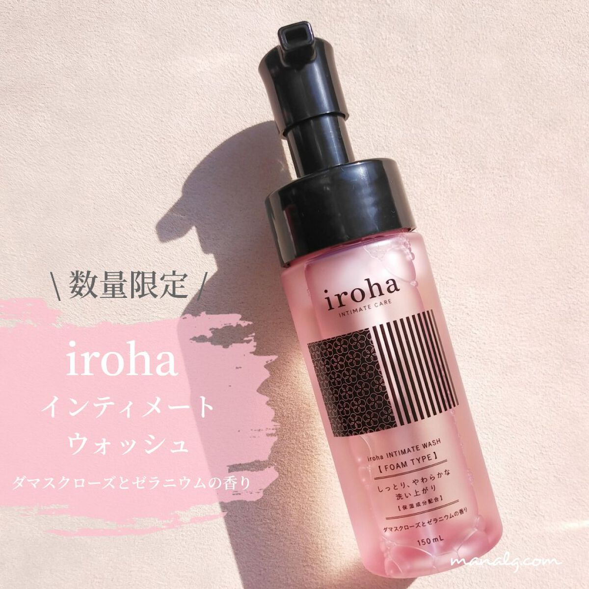 イロハ インティメートウォッシュ フォームタイプ  ベルガモットとビターオレンジの香り 150ml/iroha INTIMATE CARE/デリケートゾーンケアを使ったクチコミ（1枚目）