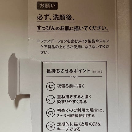 メークソリューション アイブロウティント/メークソリューション/眉ティントを使ったクチコミ(5枚目)