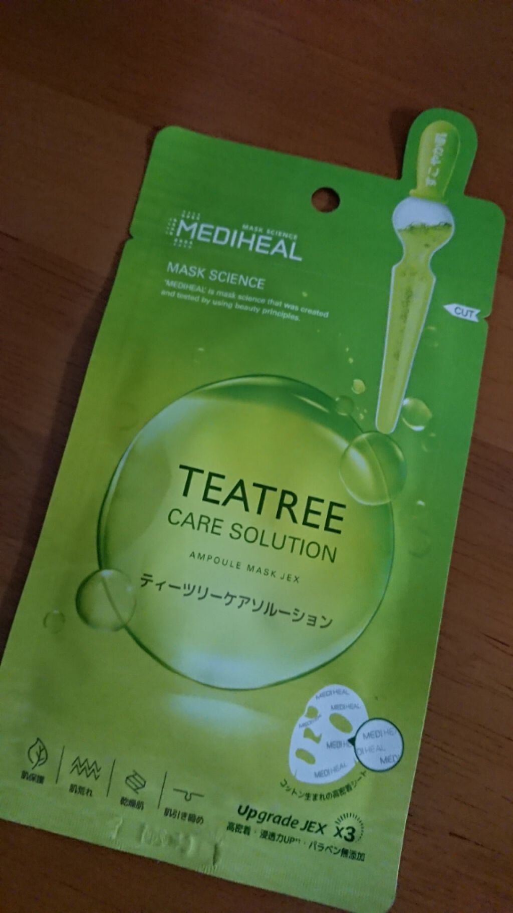 ティーツリーケアソリューション アンプルマスクJEX/MEDIHEAL/シートマスク・パックを使ったクチコミ(1枚目)