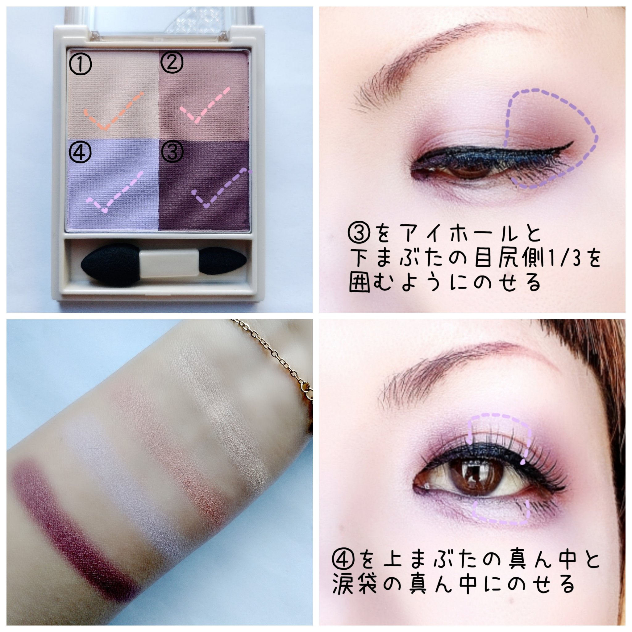 ニュアンス マット クリエイター PU-7 クラシカルモーヴ（限定）/Visée/アイシャドウパレットを使ったクチコミ（3枚目）