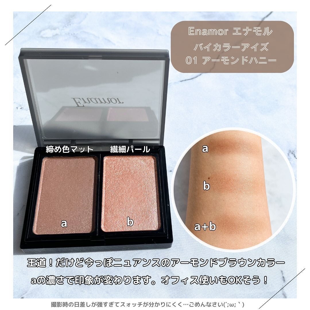 バイカラーアイズ/Enamor/アイシャドウパレットを使ったクチコミ(3枚目)
